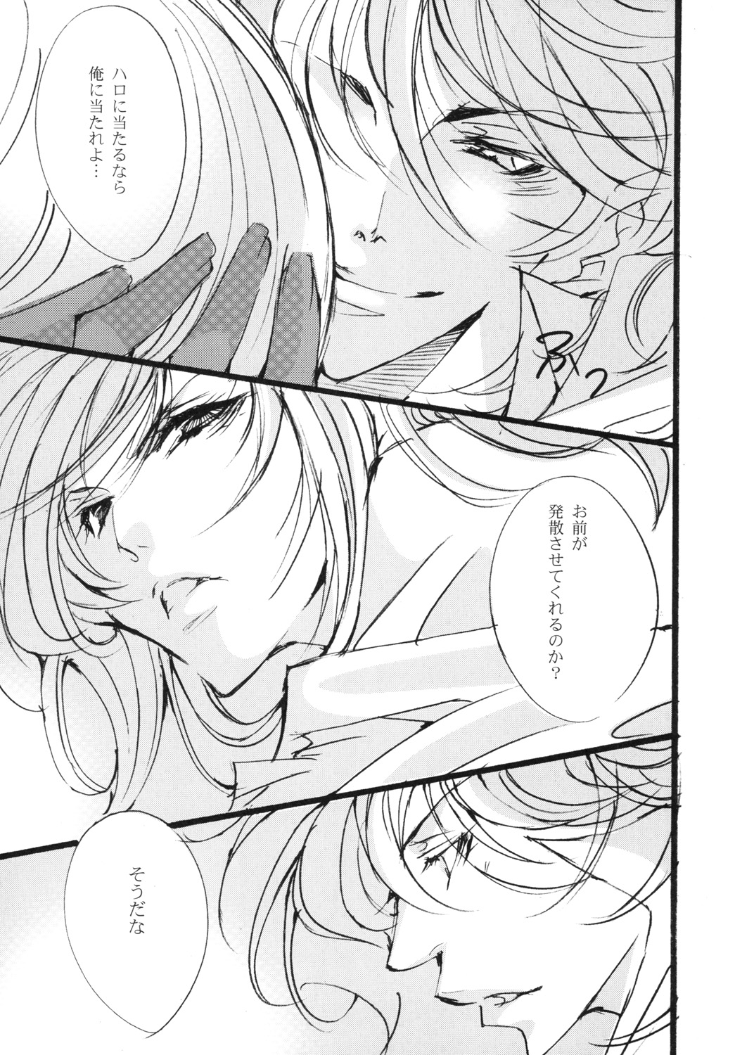 Rush page 10 full