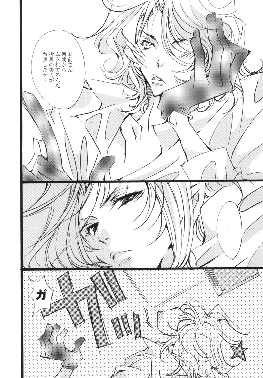 Rush page 7 full
