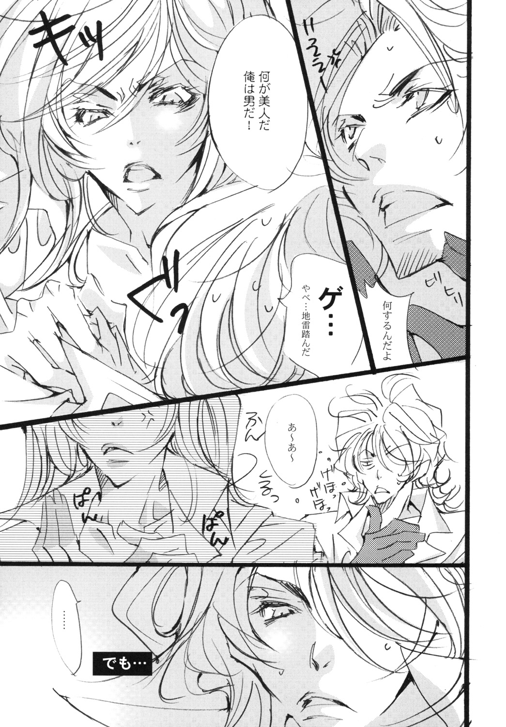 Rush page 8 full