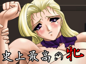 GIGI CG COLLECTION 07 Shijou Saikou no Mesu cover