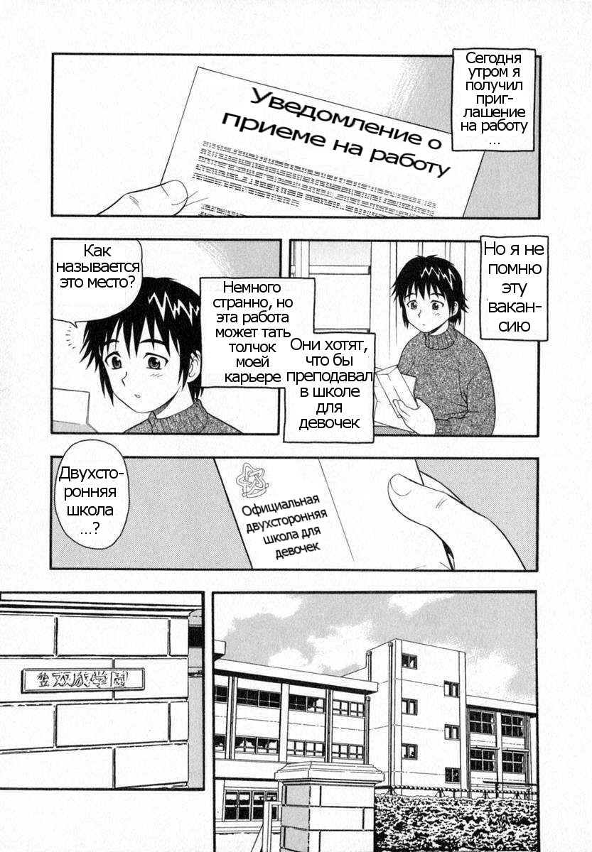 Camp Heaven page 6 full