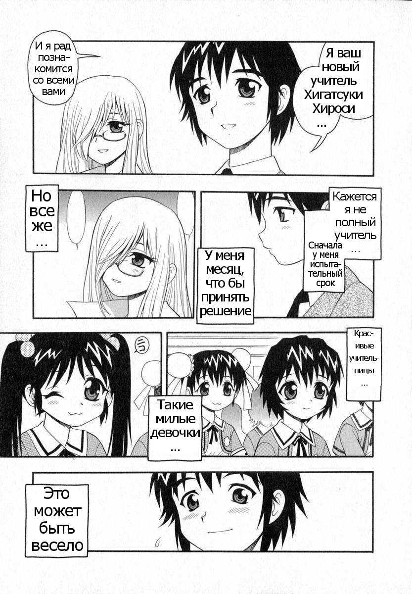 Camp Heaven page 8 full