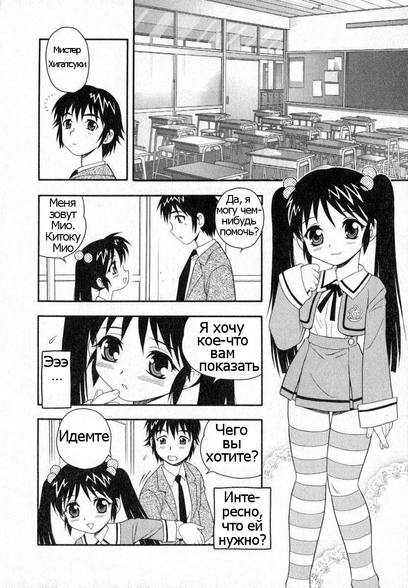 Camp Heaven page 9 full