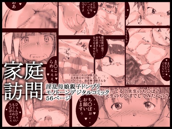 Kateihoumon page 1 full