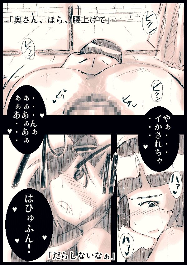 Kateihoumon page 10 full