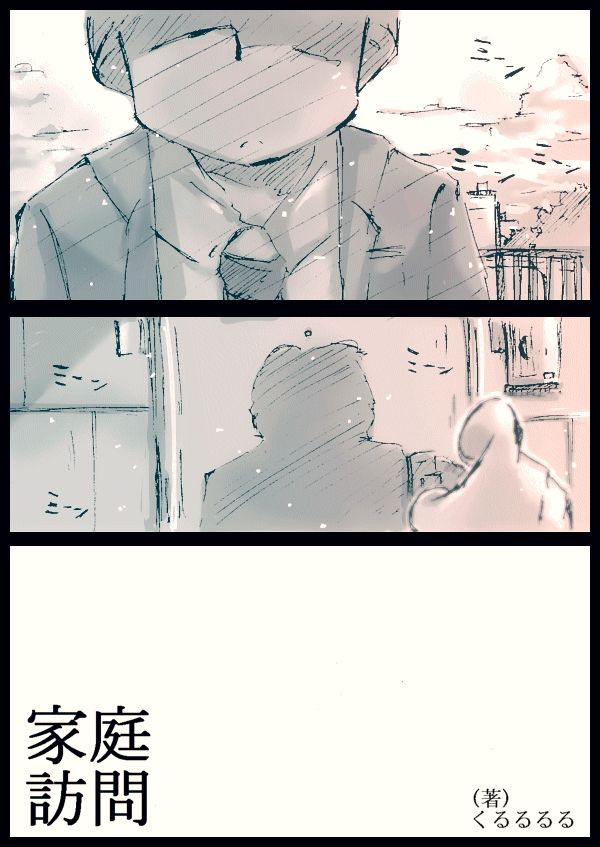 Kateihoumon page 2 full