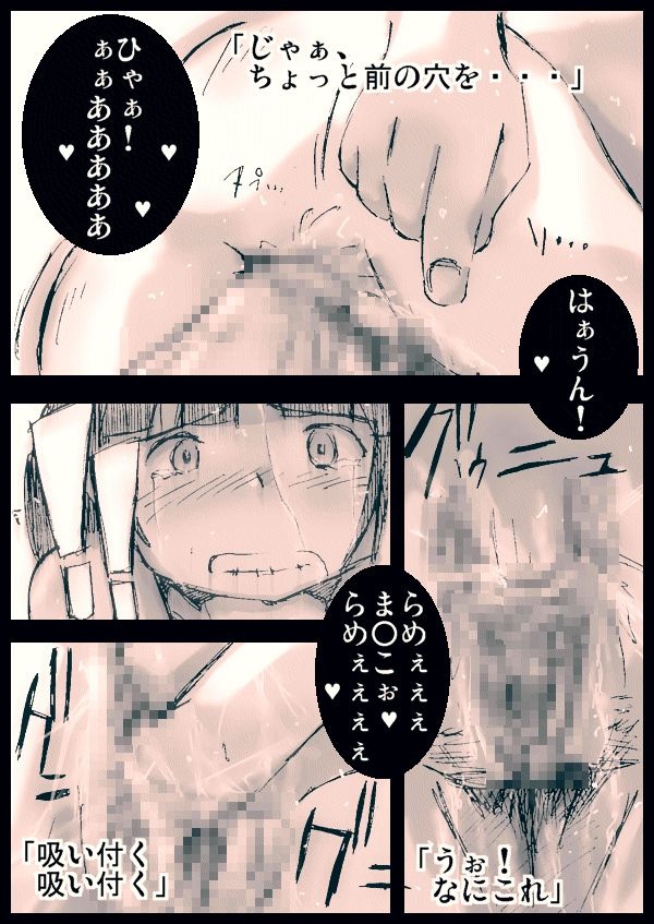 Kateihoumon page 8 full