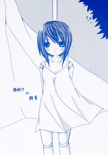 Yoake no Gunjou cover