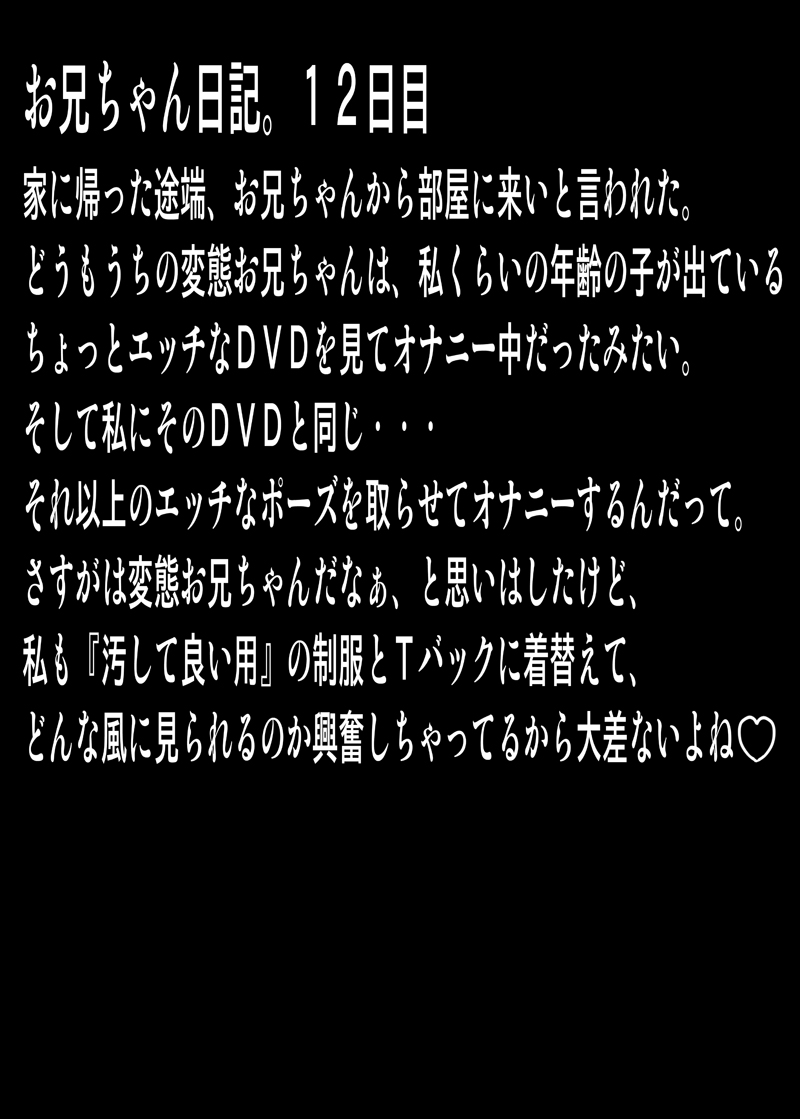DebuOtaAni x EroKawa Imouto x Imouto no Senpai page 2 full