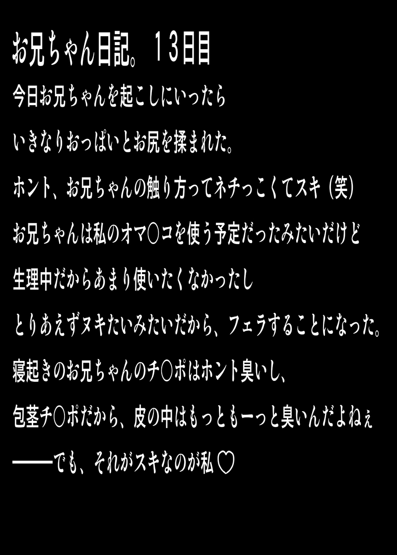 DebuOtaAni x EroKawa Imouto x Imouto no Senpai page 6 full