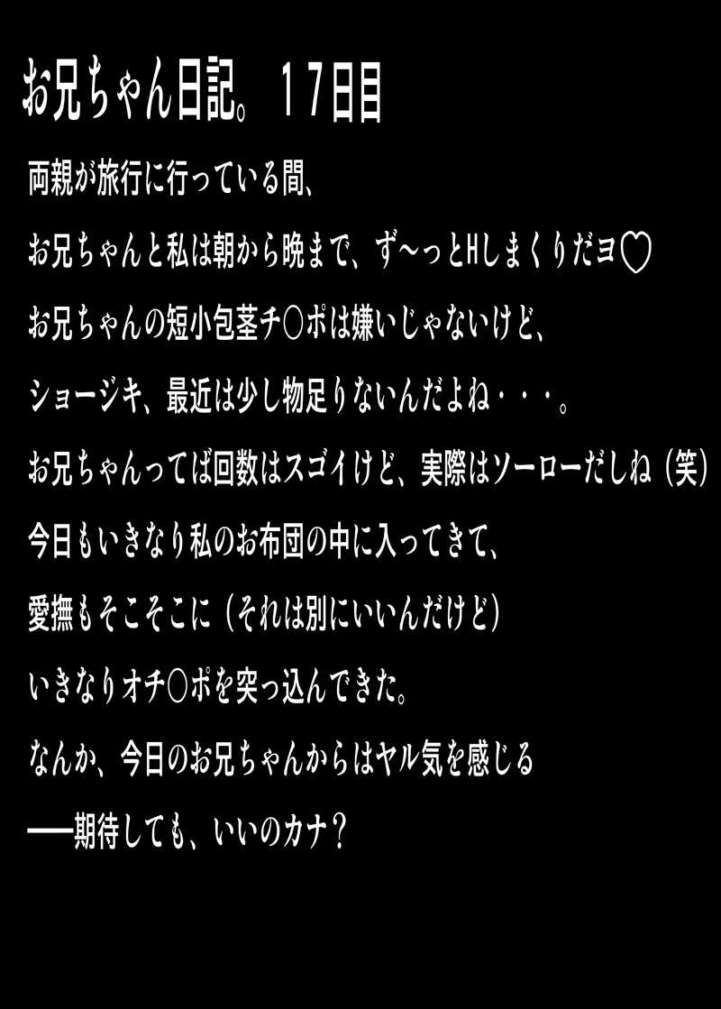 DebuOtaAni x EroKawa Imouto x Imouto no Senpai page 9 full