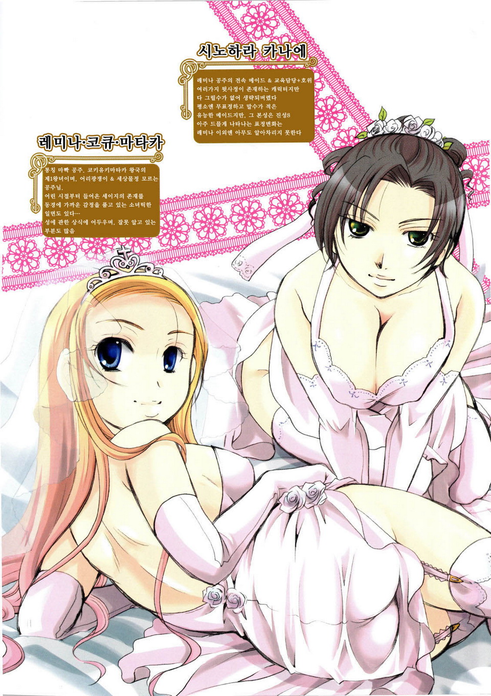 Puri Puro ~Princess+Propose~ page 5 full