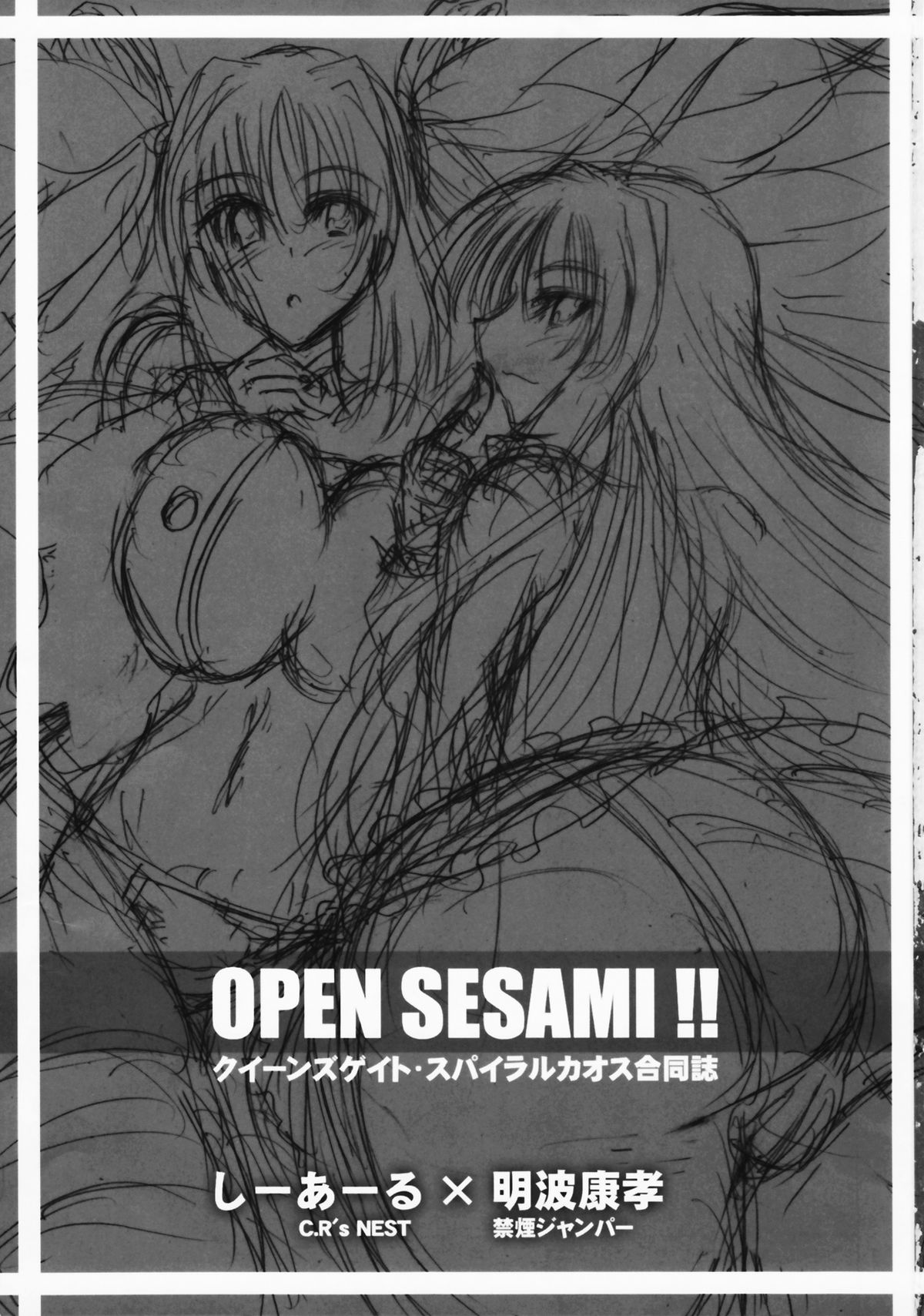 OPEN SESAMI!! page 3 full