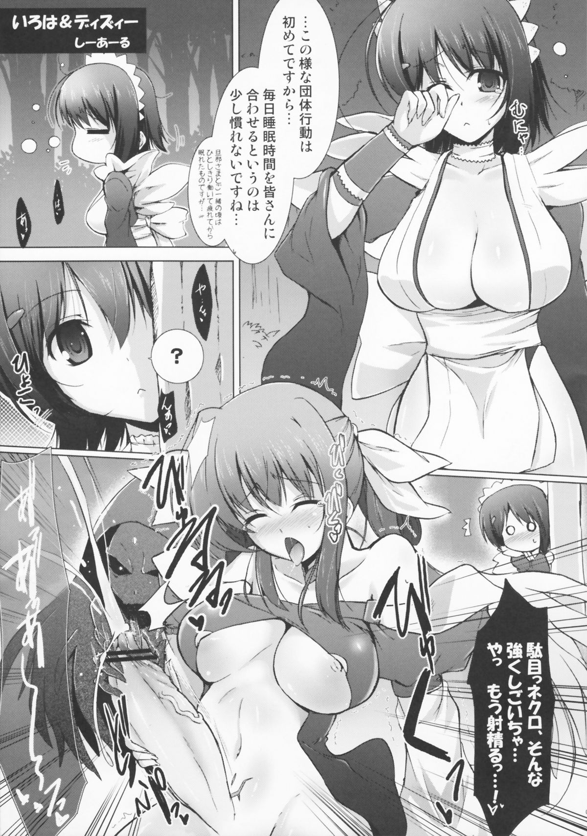 OPEN SESAMI!! page 5 full