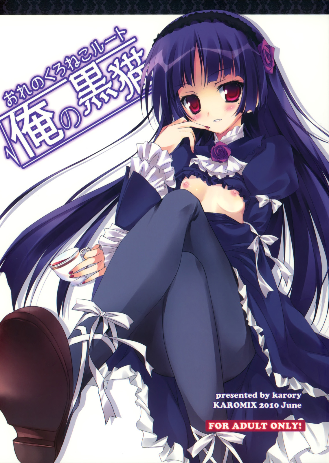 Ore no Kuroneko Root page 2 full