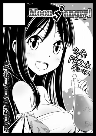 - Artist - Urokozuki page 8 full