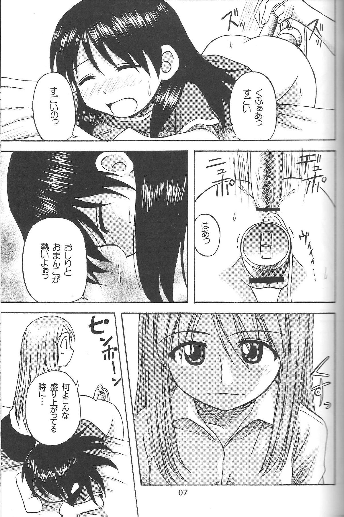 Happy Smile page 6 full