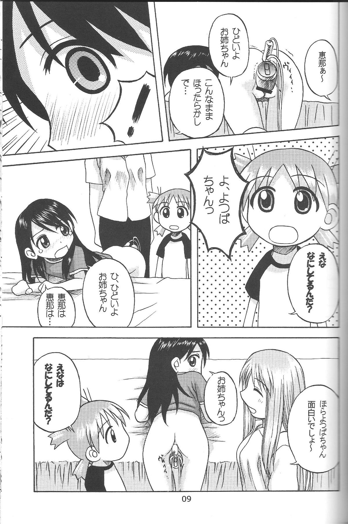 Happy Smile page 8 full