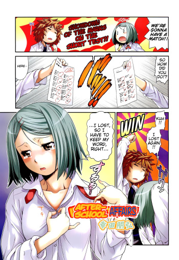 Houkago Jijou | After-School Affairs cover