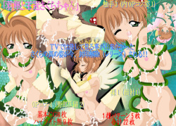 Hane to Oukan Sakura-chan