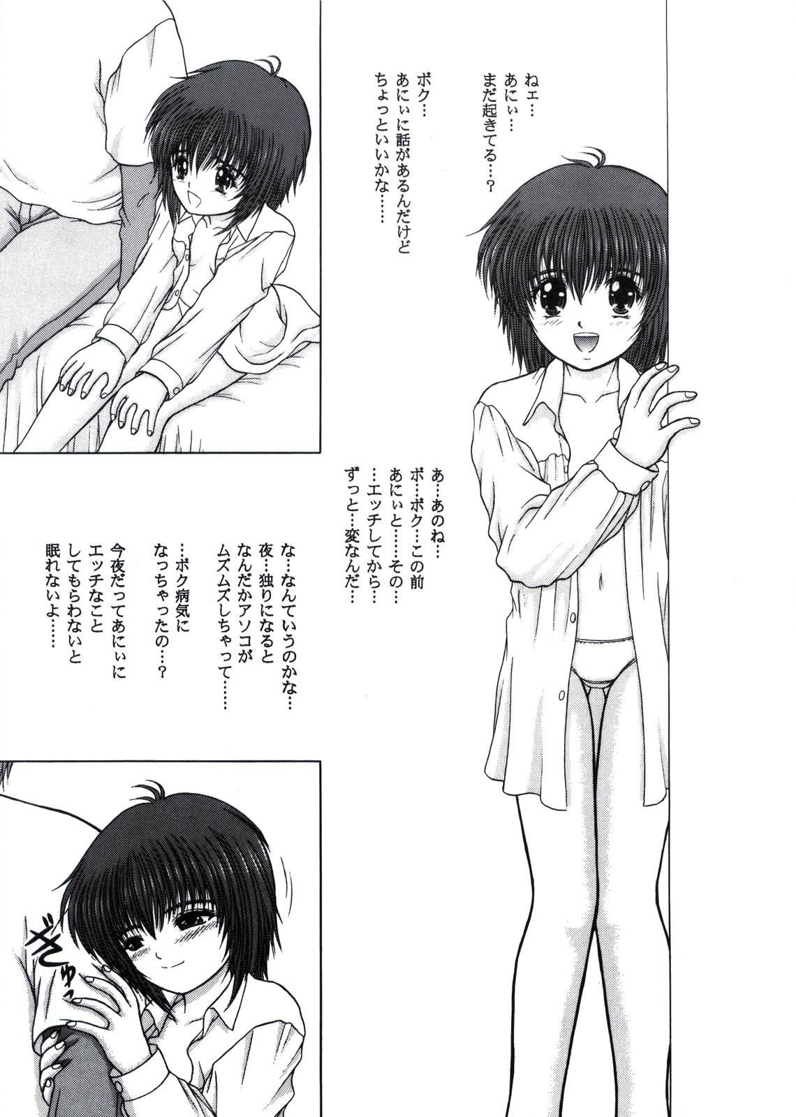 CONFORT NIGHT page 5 full