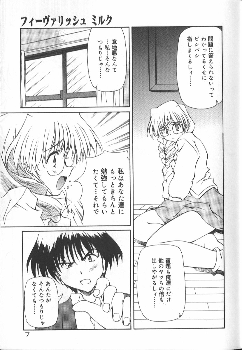 Gekkoukan Gikyoku page 7 full