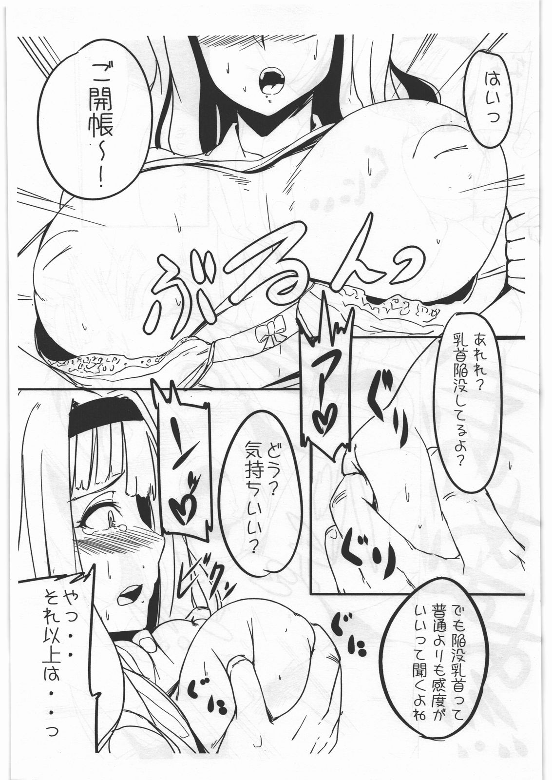 Fairy Box page 9 full