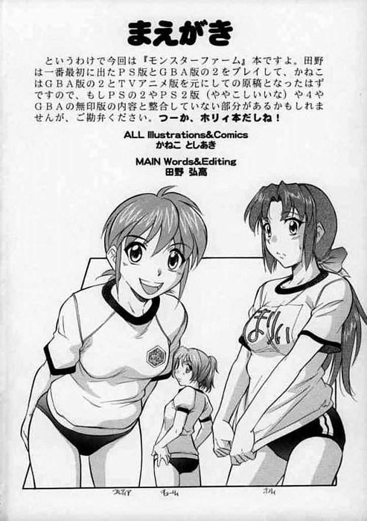 Hikinige Bokujou page 3 full