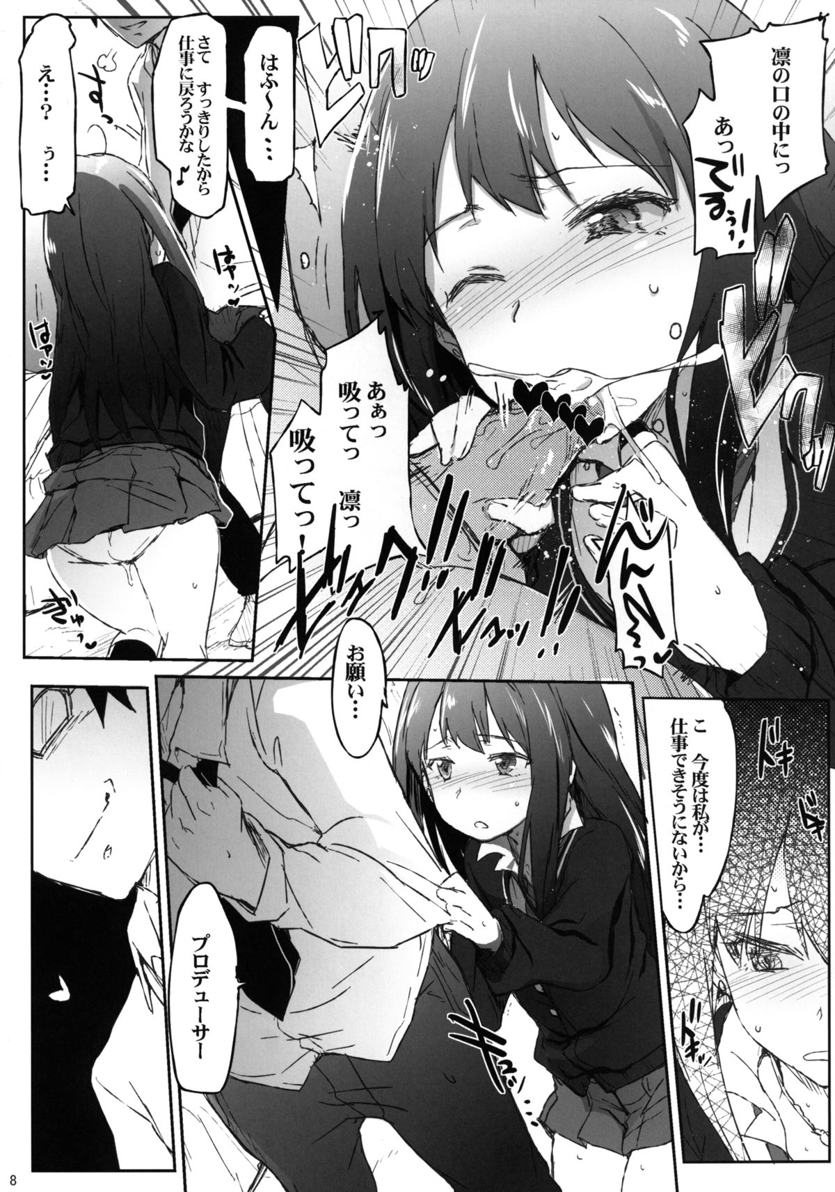 iDOL JK hame Prison page 7 full