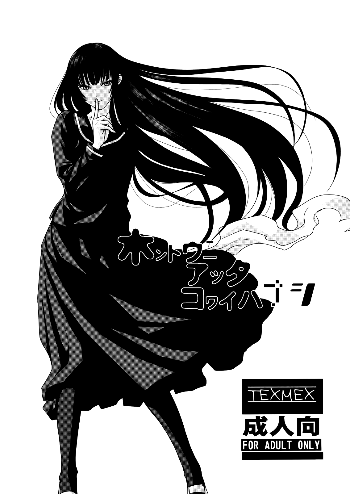 Hontou ni Atta Kowai Hanashi | It Really Was There! A Scary Story page 2 full
