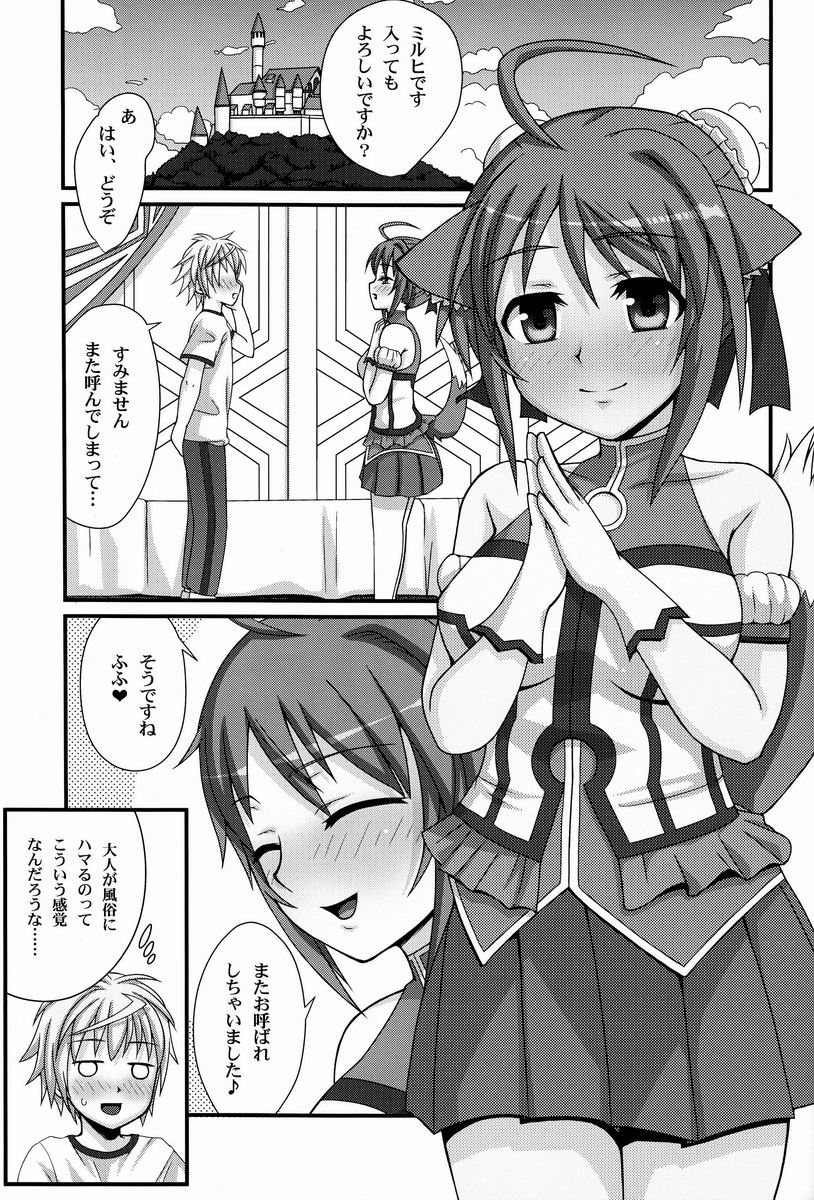 Hime-sama Ganki ~ Shinku no Waku Waku M-sei kan ~ page 2 full