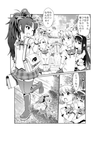 ReaJuu na Kyouko-chan cover