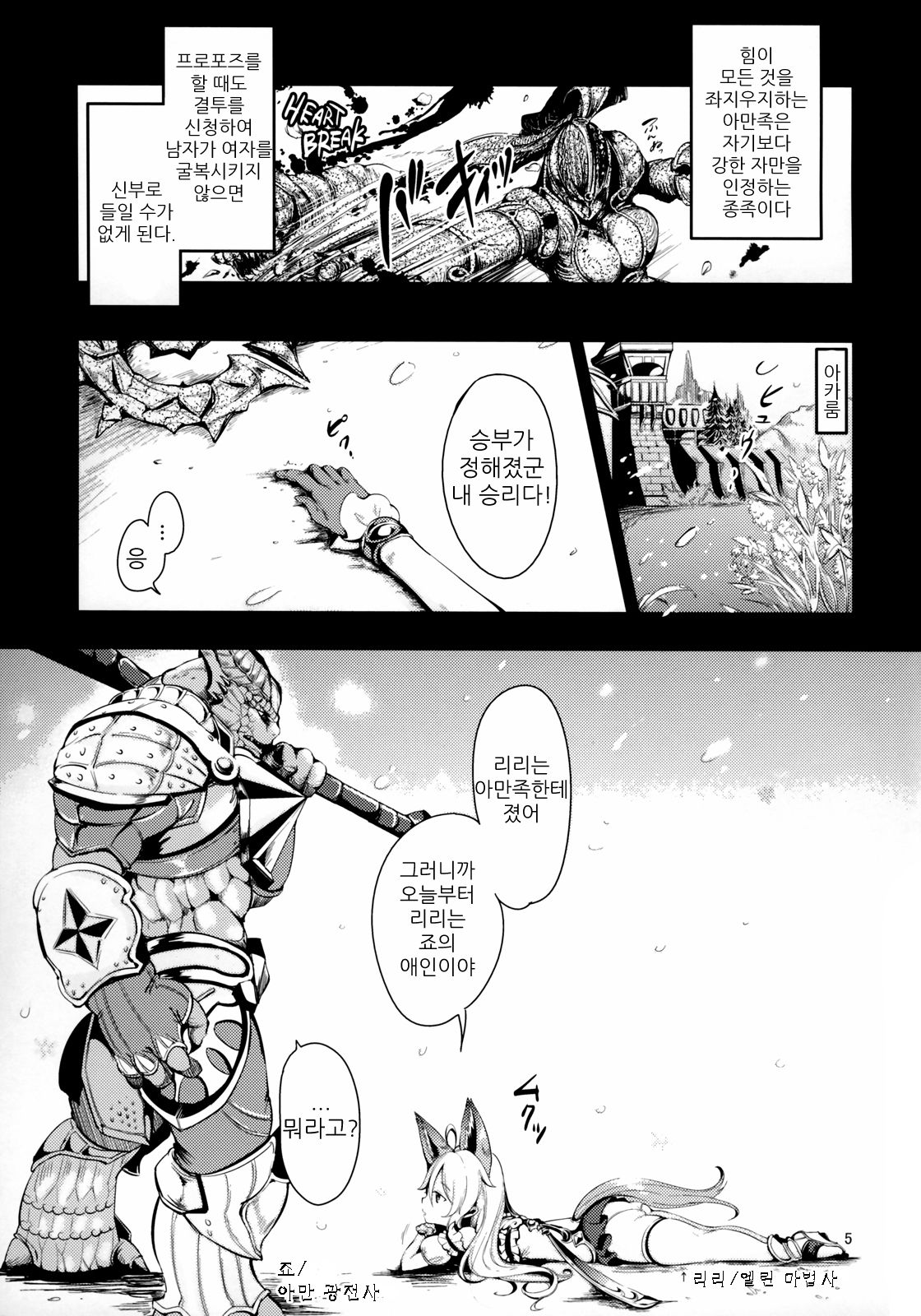 Elin Peropero x 5 page 6 full
