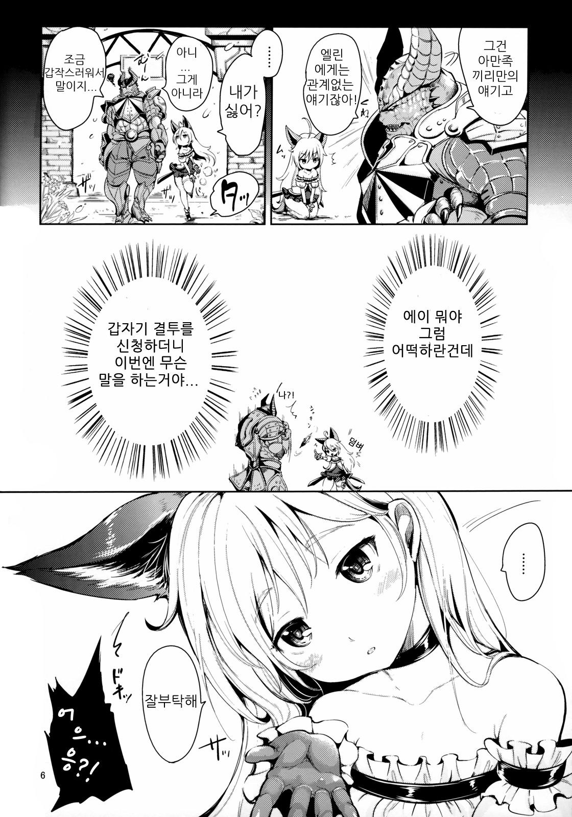 Elin Peropero x 5 page 7 full
