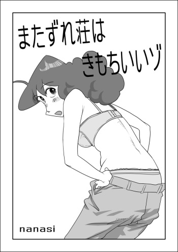 Matazure Sou wa Kimochi Iizo cover