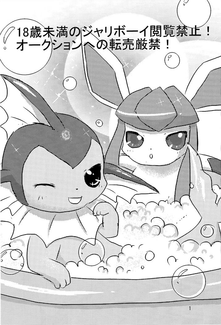 Blue hawaii page 2 full