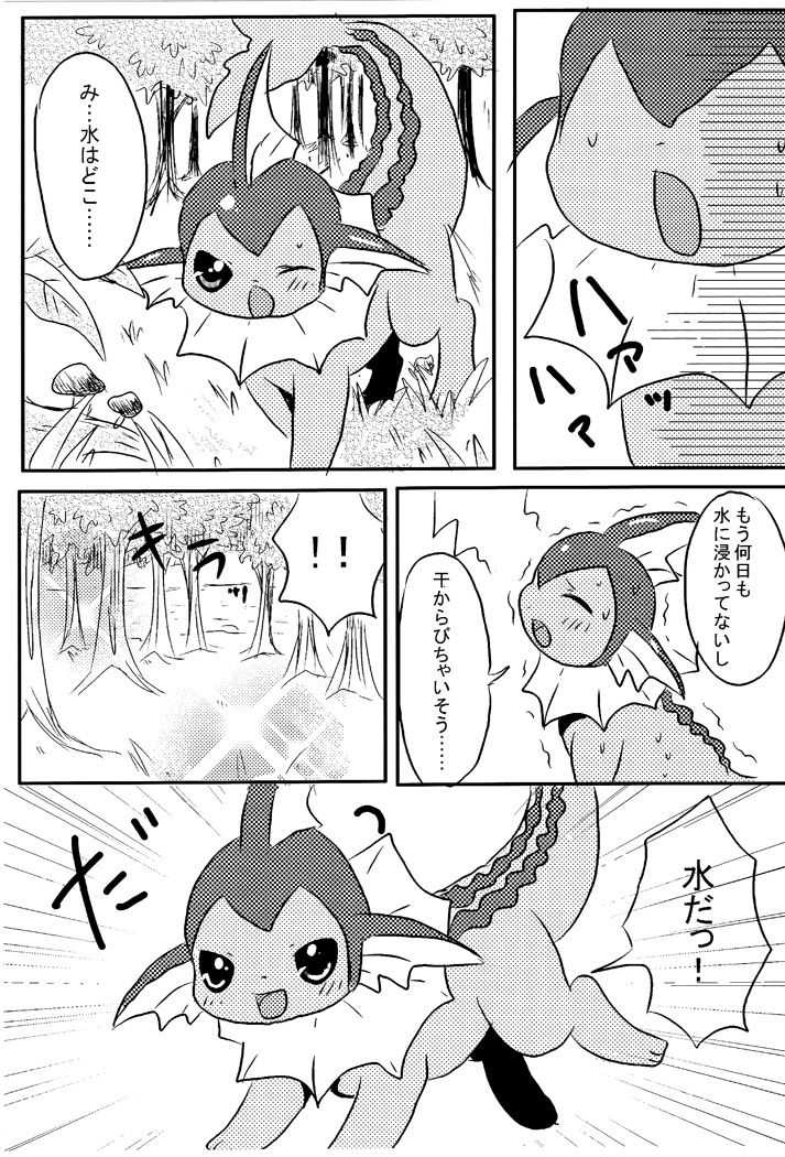 Blue hawaii page 4 full