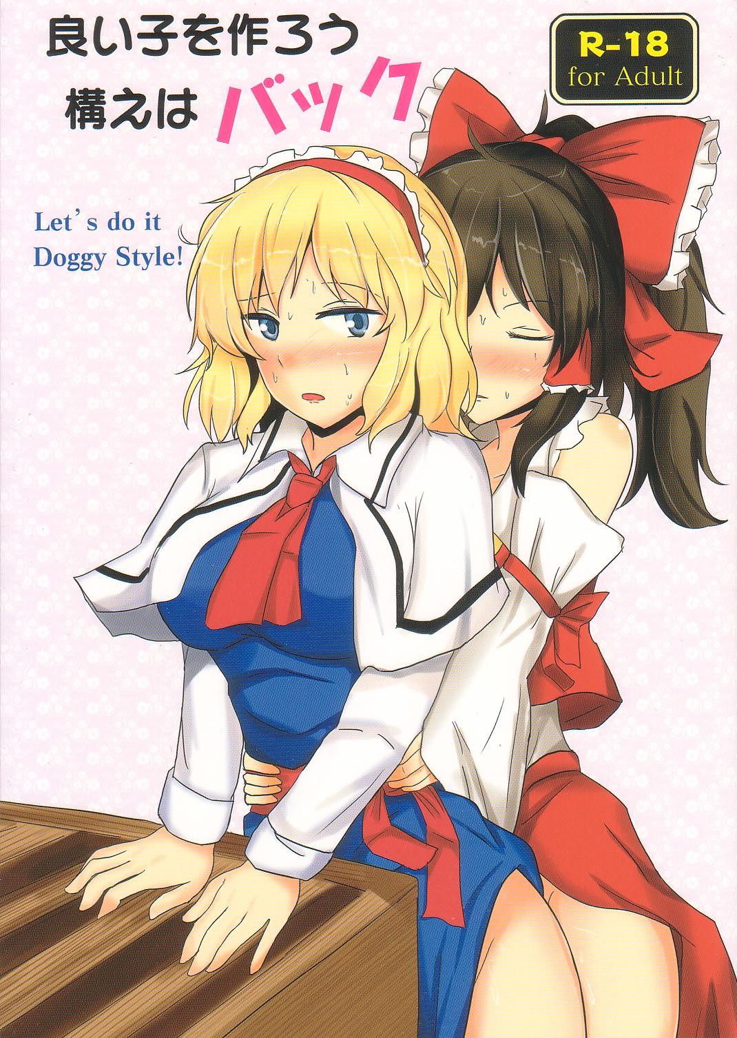 Yoiko o Tsukurou Kamae wa Back - Let's do it Doggy Style! page 1 full
