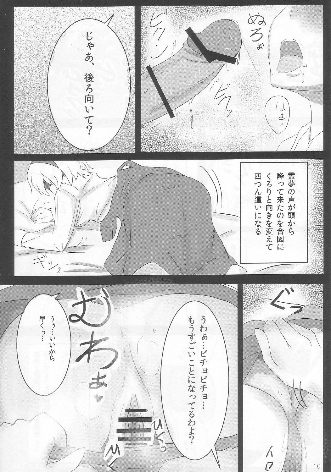 Yoiko o Tsukurou Kamae wa Back - Let's do it Doggy Style! page 10 full