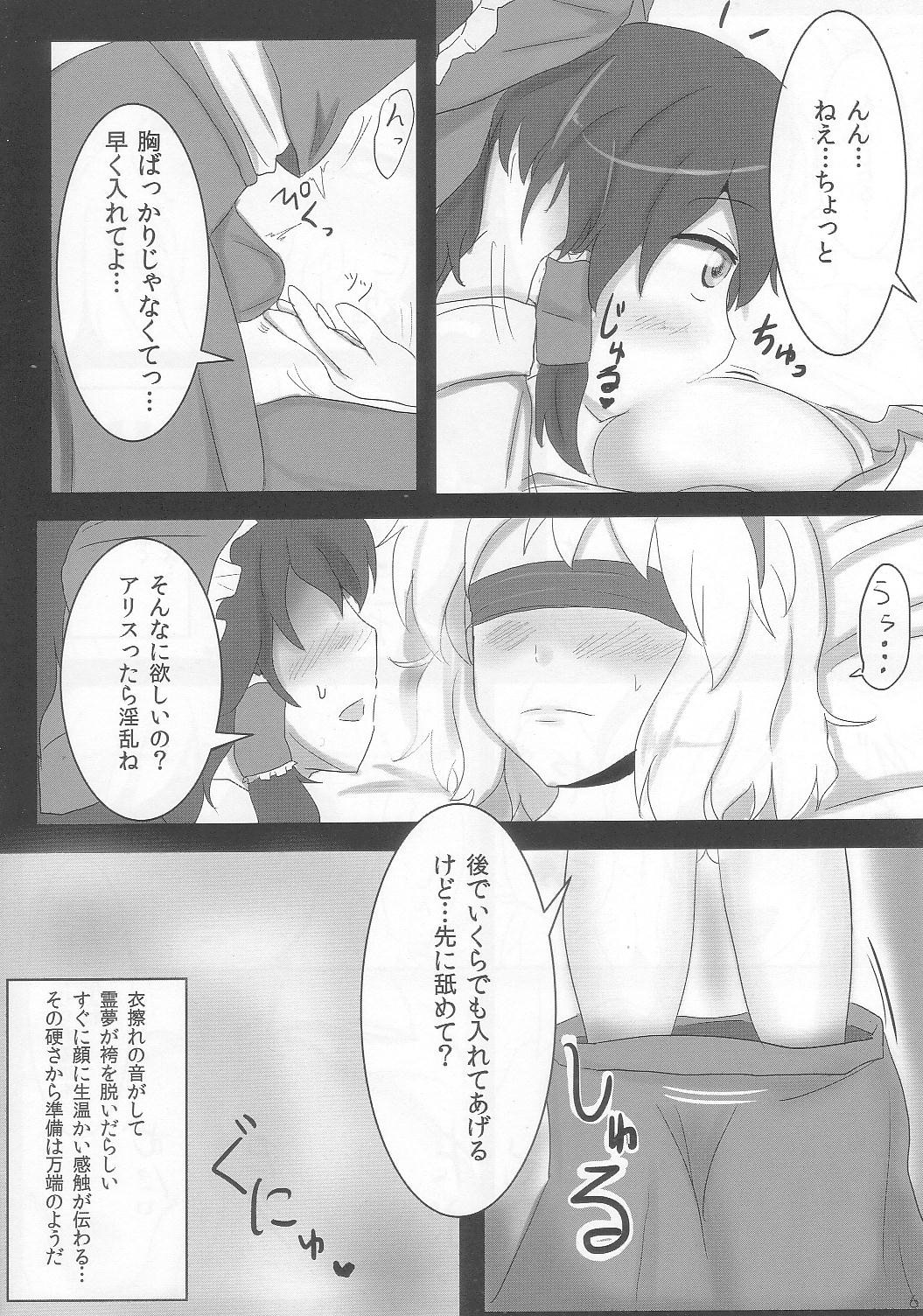 Yoiko o Tsukurou Kamae wa Back - Let's do it Doggy Style! page 6 full