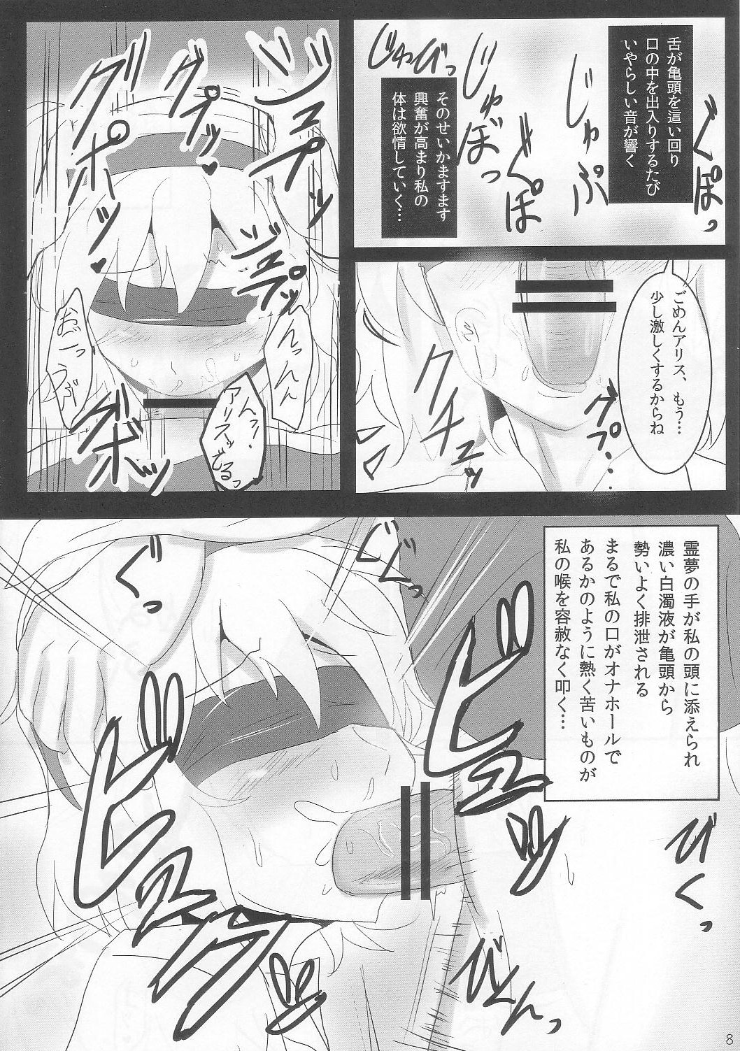 Yoiko o Tsukurou Kamae wa Back - Let's do it Doggy Style! page 8 full