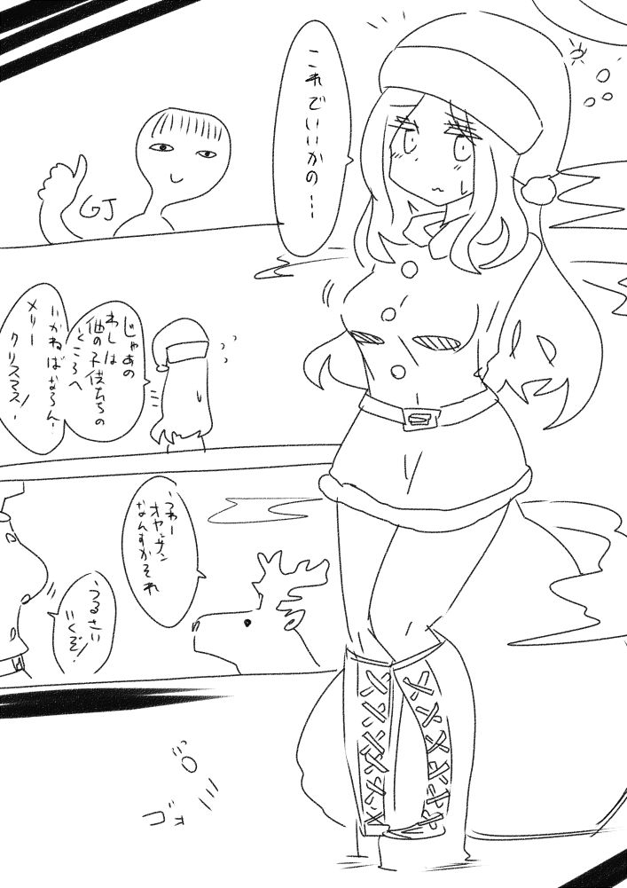 Transsexual of Santa page 5 full