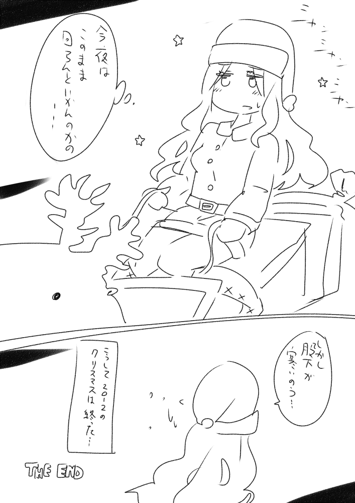 Transsexual of Santa page 6 full