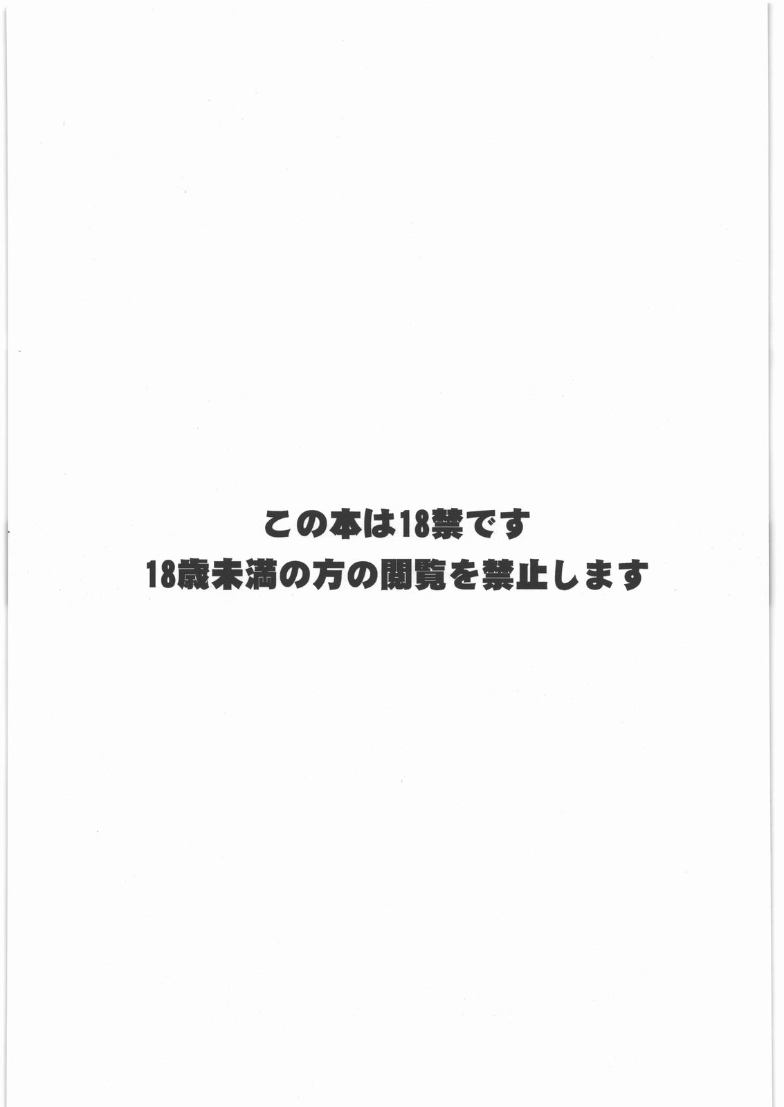 Shitara Sensei no Kimyou na Jikken page 2 full