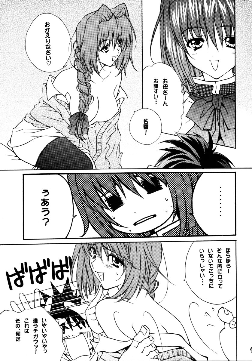 Anemone page 9 full