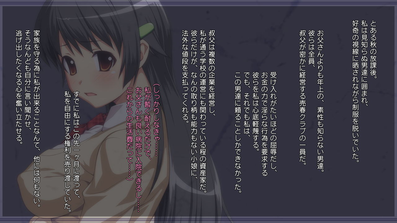 Hinako no Baishun Nikki -Seichishiki no nai J○ ni Kaserareta Midarana Keiyaku- page 3 full