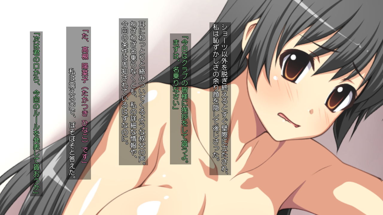 Hinako no Baishun Nikki -Seichishiki no nai J○ ni Kaserareta Midarana Keiyaku- page 4 full