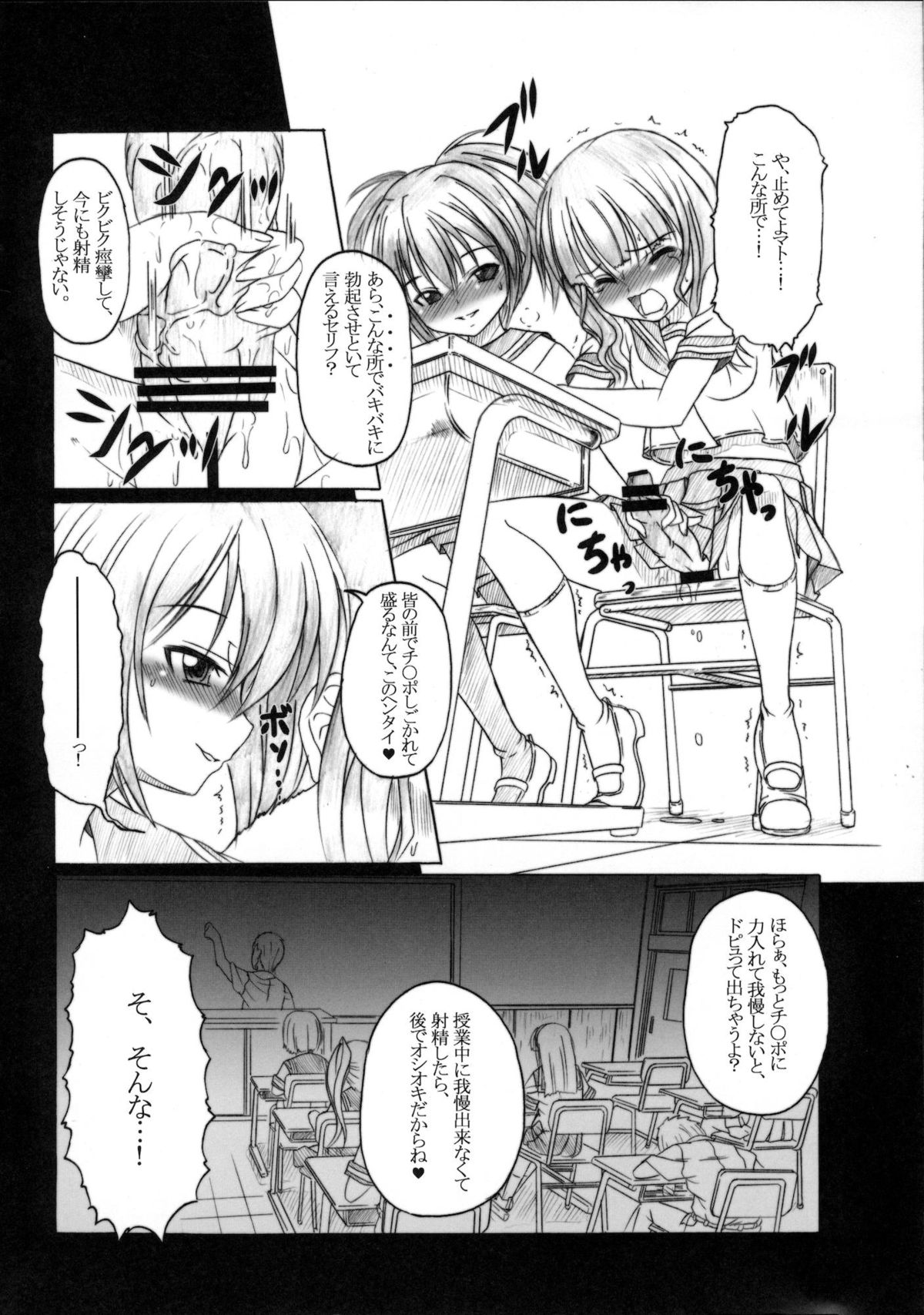 HOBBY'S BLOCK!! 12 Reversing page 3 full