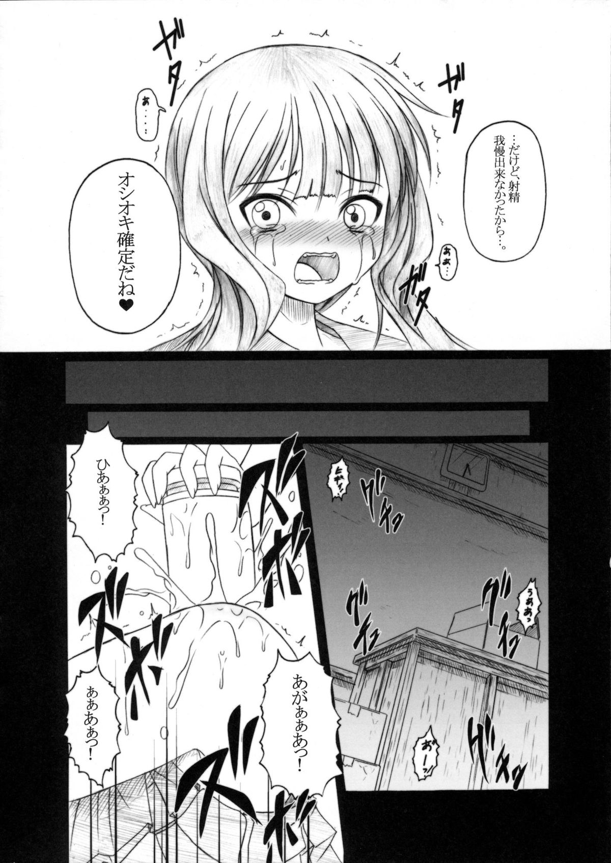 HOBBY'S BLOCK!! 12 Reversing page 7 full