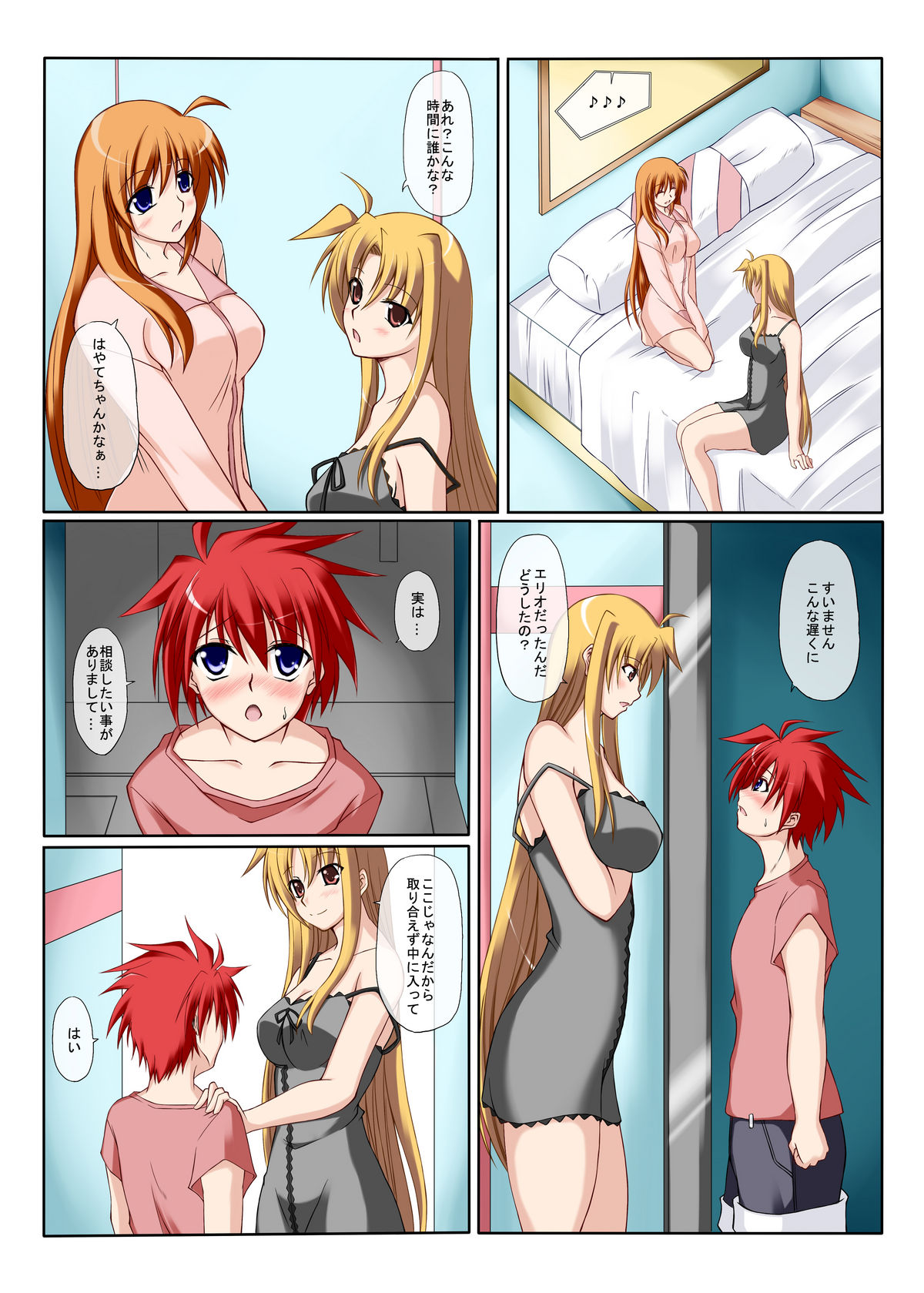 S.E.-previous-Side;F page 3 full
